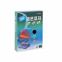 PP제본표지 - 7284, PP5000-A4