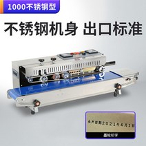 수평 밴드실러 포장기 밴드 씰링기 자동 실러 결속기 밀폐 식품 플라스틱 필름 포장, 직사각형, 옵션20