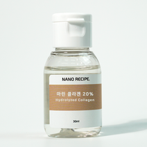 나노레시피 마린 콜라겐 20% 원액 30ml 100% 원물 화장품 원료 에센스 앰플 저분자 고분자 피쉬 콜라겐 펩타이드 고농축 엘라스틴 스킨 크림 비타민e, 1개