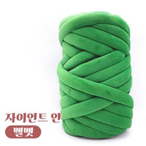 자이언트 얀 1kg 벨벳얀 빅얀 DIY 가방 만들기, 그린