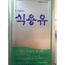 청일라드 14kg 돈지 중식당 라드유