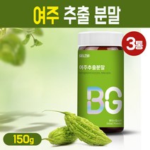 여주 추출 분말 국내산 여주열매 농축 가루 건강 관리 차 쥬스 파우더 여주물 여주차, 여주 추출분말 150g, 3개입