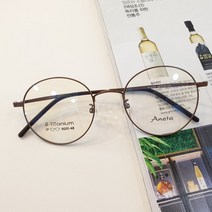 7g 초경량 베타티타늄 기본원형 안경
