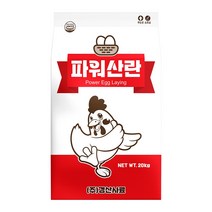 파워산란 20kg 닭사료 산란계 청계 오골계, 1개