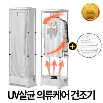 [옷뽀송] 원룸 소형 스타일러 옷장형 접이식 의류 건조 관리기, 건조기+스팀다리미 1+1