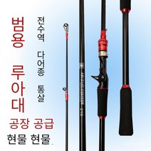 GRSOEZO 맞춤형 유리 섬유 강화 플라스틱 도로 아시아로드 슬라이딩 로드 조정 아시아로드 스트레이트 핸들 낚싯대 블랙 낚싯대 말 입대, 2.7, 블루