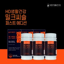 간스트레스 간피로 간수치 회복 관리 에 좋은 프리미엄 대용량 밀크씨슬 복합 종합 비타민 B군 B1 B2 B6 엽산 아연 셀레늄 나이아신 판토텐산, 3BOX(9개월분), 3개