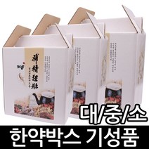 한약박스 40장 대/중/소 선택가능, 특대