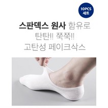 (스나이퍼샵)라운딩 실리콘 페이크삭스(10pcs)