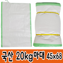 마대자루 포대자루 20KG 쌀포대쌀자루쌀마대, 혼합색상, 50개