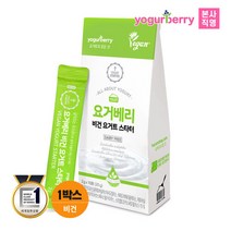 휴럼 요거베리 비건 식물성 요거트 스타터 1박스 2g x 10포 채식, 단품, 단품