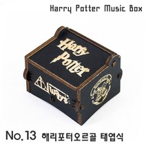 하비하버 블랙 애니 영화 OST 미니 오르골 모음 우드 선물 소품 센과치히로 하울의움직이는성, 옵션13번 블랙 해리포터 오르골 태엽식