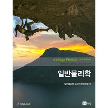 [북스힐]일반물리학, 북스힐