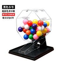 로또 추첨 기계 미니 게임기 보드 추첨기 룰렛 게임 복권 가정용 뽑기판, 블랙 트럼펫에 슬릿볼