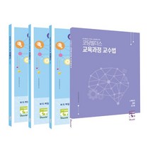 [교재] 코딩빌더스 베이직 교재 3권(스택버거/콤비팡)+가이드북 세트