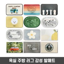 홈인테리어 러그 집꾸미기 예쁜 발매트 자취생 선물, 02_LET
