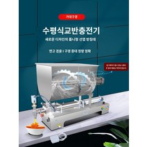 소분기 정량분배기- 교반식 충진기 전자동 공압 수평형 자형 호퍼 소스 라오간마 된장 토마토소스 훠궈기재 다진고추기름 대용량 액상용 자동정량충진기, V.DJ 유형 충전기