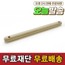 아이베란다 원목그네목봉, 01.원목그네손잡이(1개)