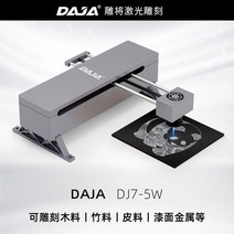 소형 레이저 각인기 마킹기 금속 나무 가죽 휴대용 레터링 기계 날인기 앱연동, T형 DJ7-5W+ 보조베터리