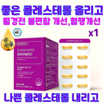 모어네이처 감마리놀렌산 보라지유 생리전증후군 여성 PMS 영양제 다이어트 피부개선 갱년기증상완화 감마리놀렌산 콜레스테롤감소 달맞이꽃 종자유, 1박스