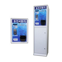 굿테크 프리미엄 동전교환기, 선택11. GT-505A
