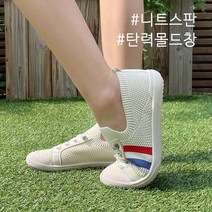 [바닐라슈] 토토미 니트스판 토우캡 고무탄력창 스니커즈(3cm)