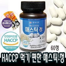 4+1병 그리스 키오스 매스틱 매스틱검 메스틱환 매스틱정