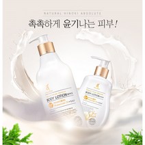 [바디 및 얼굴에 가능한 민감하고 간지러운 피부 개선용 올인원 로션] 편백 바디 & 페이스 로션 (500ml) + 사은품 : 애인 UV 기능성 썬블럭, 1개