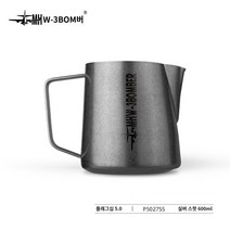 커피 넉박스 대형 프레스 찌꺼기 고무바 거름방 박스봉 디스트 리뷰터 스탠드 서랍형 수동 핸드 그라인더 미니 MHW-3BOMBER 폭격기 악어 입 커피 라떼 아트 우유 탱크 스테인레스 스틸 양각 뾰족한 입 우유 거품 컵, 매트 블랙-600ML-얼티메이트 에디션 5.0