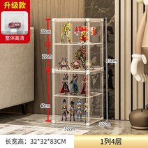 레고전시장 투명아크릴 피규어 장식장 진열장 만든 디스플레이 캐비닛 레고 장식품, 1 열 4 레이어 전체적으로 높은 투명도 데스크탑