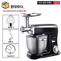 제빵 밀가루 반죽기 휘핑 크림 믹서기 스콘, 럭셔리 에디션 7.5L 블랙 조리기 + 고기갈이 액세서