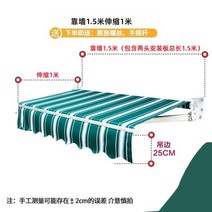 테라스캐노피 접이식 어닝 개폐식 발코니 야외 테라스 캐노피, A