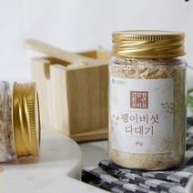 국산 말린 건조 팽이버섯 다대기 천연조미료 이유식재료 100g