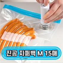 투핸즈 진공 지퍼백, 진공 지퍼백 M 세트 (15매)-펌프 미포함