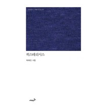 밀크북 히스테리시스, 도서