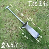 구근파종기 구멍삽 모종천공기 한손모종이식기 깨파종기 핸들 삽 삽으로 봄 철강 제조 농업 농업 파기 토양 파기 큰 나무 도구 모종 발동기 단조 철 삽, 1040 두꺼운 둥근 삽