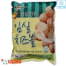 (당일배송) 쌀로만든 임실 치즈볼 1kg