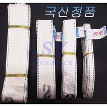 슬링벨트 슬링바 100mm 4인치, 100×9M, 1개