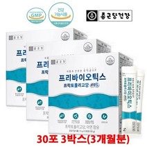 프로바이오틱스 유산균 프락토올리고당 아연햠유 종근당 90스틱 3개월분
