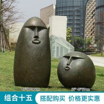 정원 인테리어 장식 모형 야외 정원 풍경 추상 돌 장식품 부동산 정원 안뜰 조경 바닥 장식 유리 섬유 강화 플라스틱 피스, 노란색
