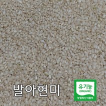 산들바람 국산 유기농 발아현미 500g 5개
