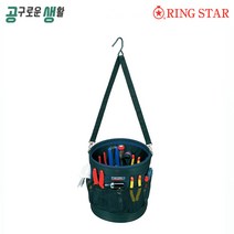 공구가방 공구통 크로스백 휴대용 링스타 MB-240H 인테리어 현장 DIY