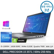 델 프리시전 15 3571 i5-12600H 쿼드로T600 FHD화면 16GB DDR5 512GB SSD WIN11P 무상3년