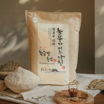 농협우리밀통밀가루 인기 순위 TOP50에 속한 제품들