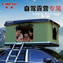 루프탑텐트 전자동 루프텐트 야외자율주행차 2인승 텐트 하드케이스 캠핑, 【스트레이트 텐트】화이트 케이