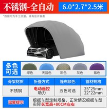 차고 고정 차고지 야외주차장 천막 농가주택 전원주택주차장 야외어닝 단독주택 튼튼한, (풀오토)하우스(6.0*2.7*2.5M)