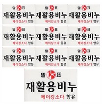 유니크앤몰 말표 재활용비누 베이킹소다 빨래비누 세탁비누 400g, 10개