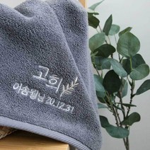 고희리프 자수캘리 송월 타올 환갑 칠순 고희연 팔순 답례품수건 타월, 09.항균무지 40수 180g