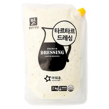 행복한맛남 아워홈 타르타르소스 2kg, 1팩
