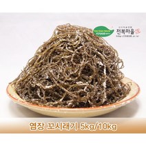 염장 꼬시래기 (금초) 5kg 꼬시레기 꼬시래기무침 해초샐러드 해초비빔밥, 염장꼬시래기(금초)5kg
